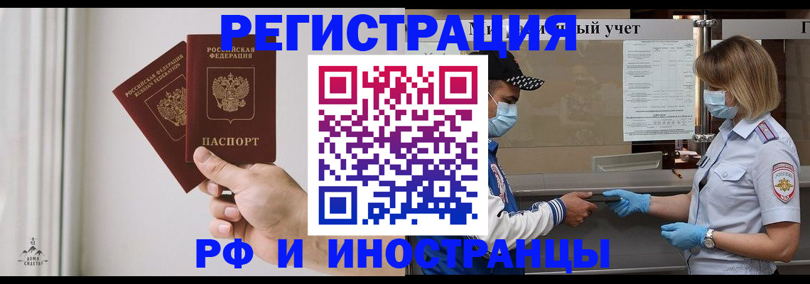 временная регистрация поиск в Моздоке