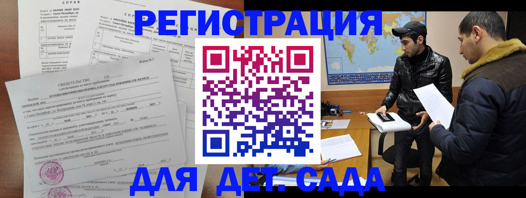прописка для кредита в Моздоке