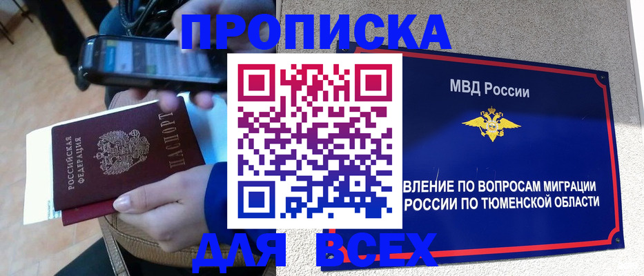 временная регистрация собственник в Моздоке