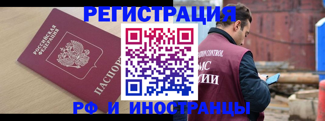 прописка поиск в Моздоке