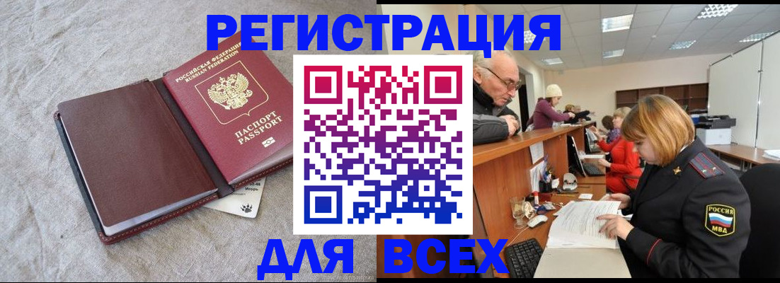 прописка паспорт в Моздоке