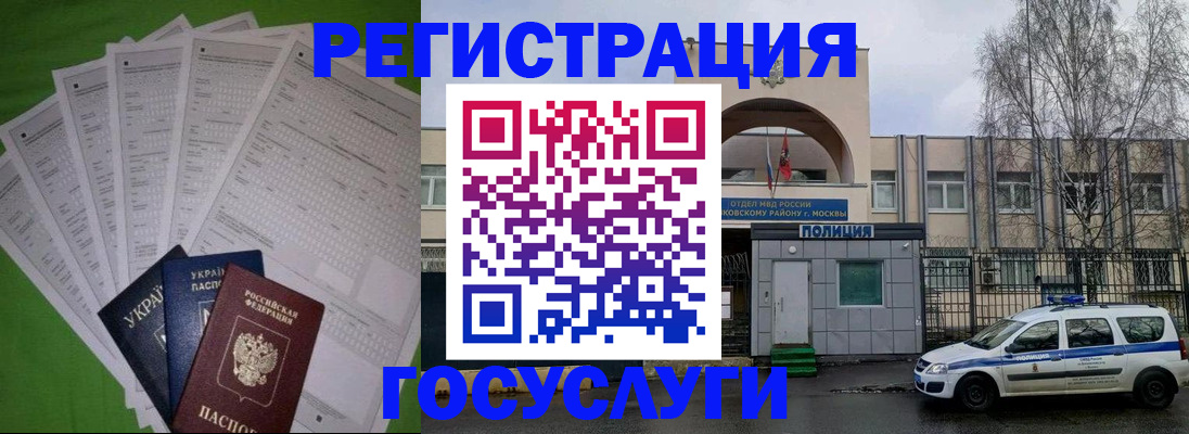 прописка в Моздоке